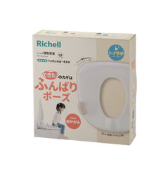 Richell TS Potty Seat Beige