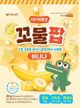 Ivenet Sweet Cornpops