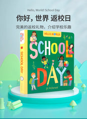 Hello, World - School Day