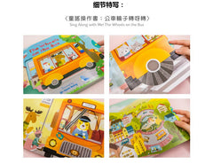 Nosy Crow Sing Along with Me - The Wheels on the Bus