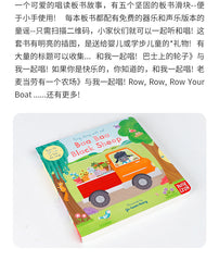 Nosy Crow Sing Along with Me - Baa Baa Black Sheep