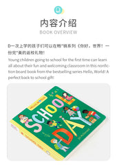 Hello, World - School Day