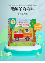 Nosy Crow Sing Along with Me - Baa Baa Black Sheep