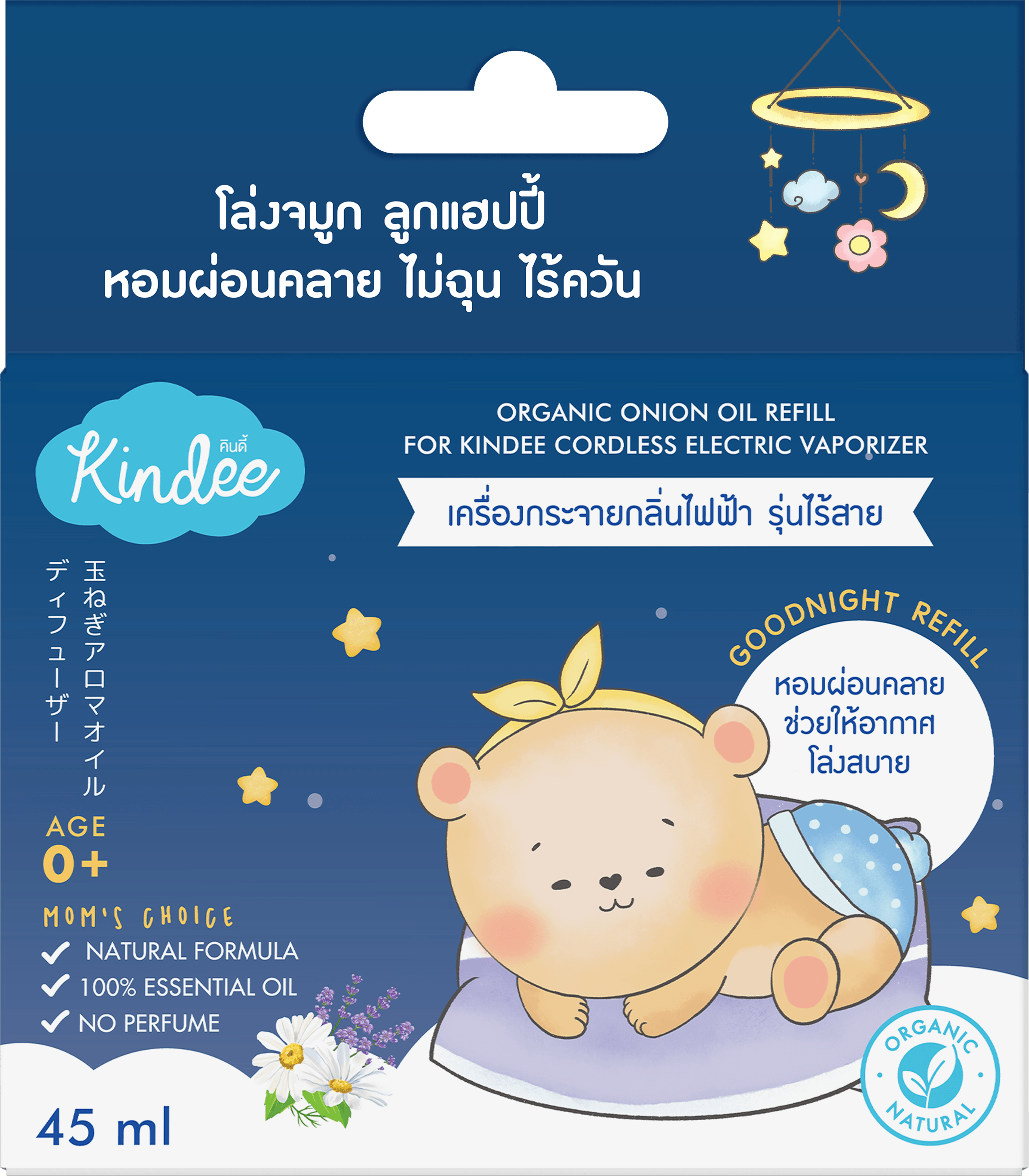 Kindee Organic Onion Oil Good Night Vaporizer Refill 0m+ | The Nest Attachment Parenting Hub