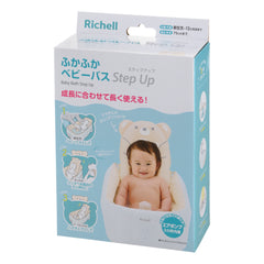 Richell Inflatable Soft Baby Bath Step Up