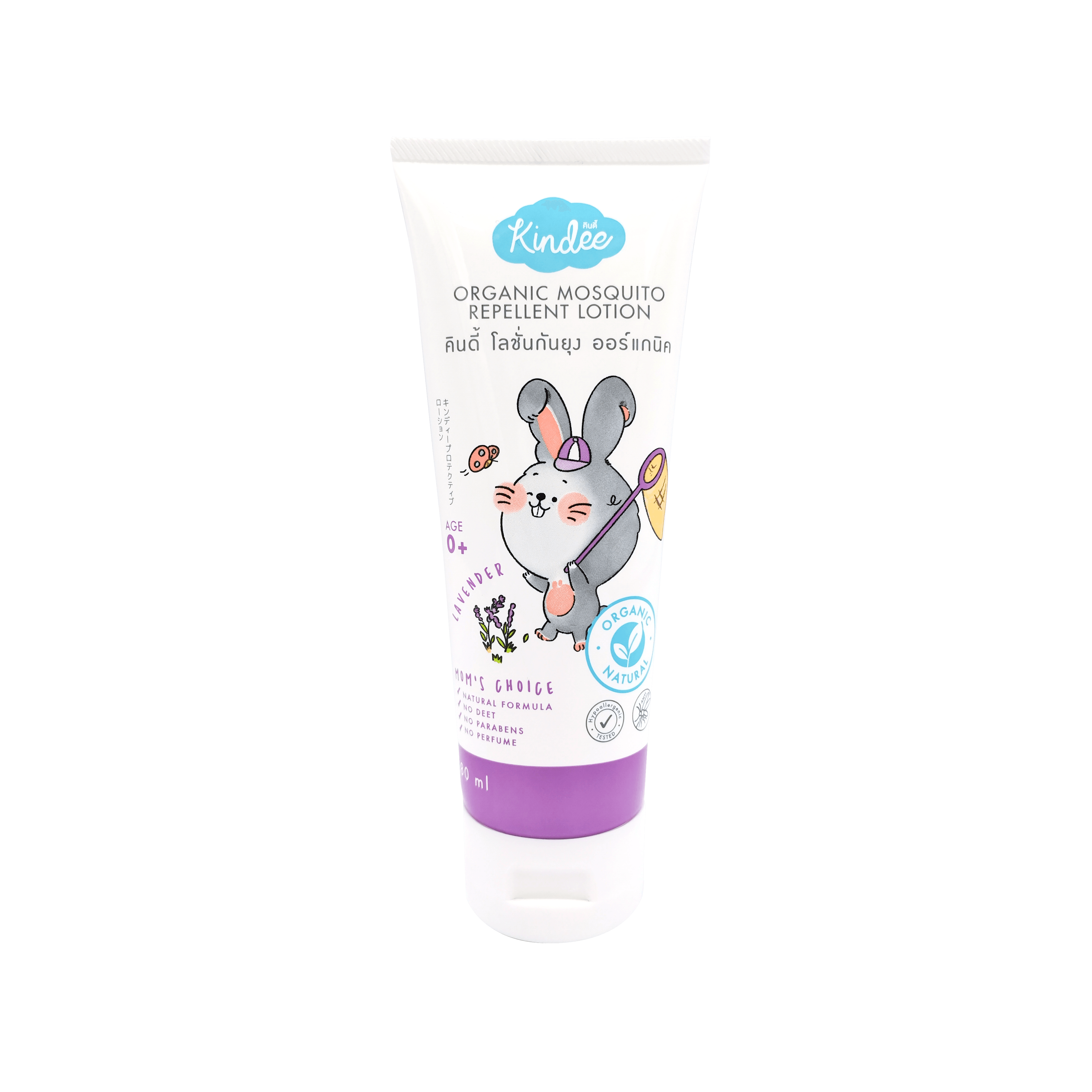 Kindee Mosquito Repellent Lotion 0+ | The Nest Attachment Parenting Hub