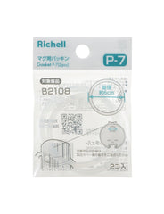 Richell Replacement Gasket P-7 for Axstars Series Straw & Direct Drink Cup | The Nest Attachment Parenting Hub