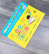 Superdots Dots Marker Workbook | The Nest Attachment Parenting Hub