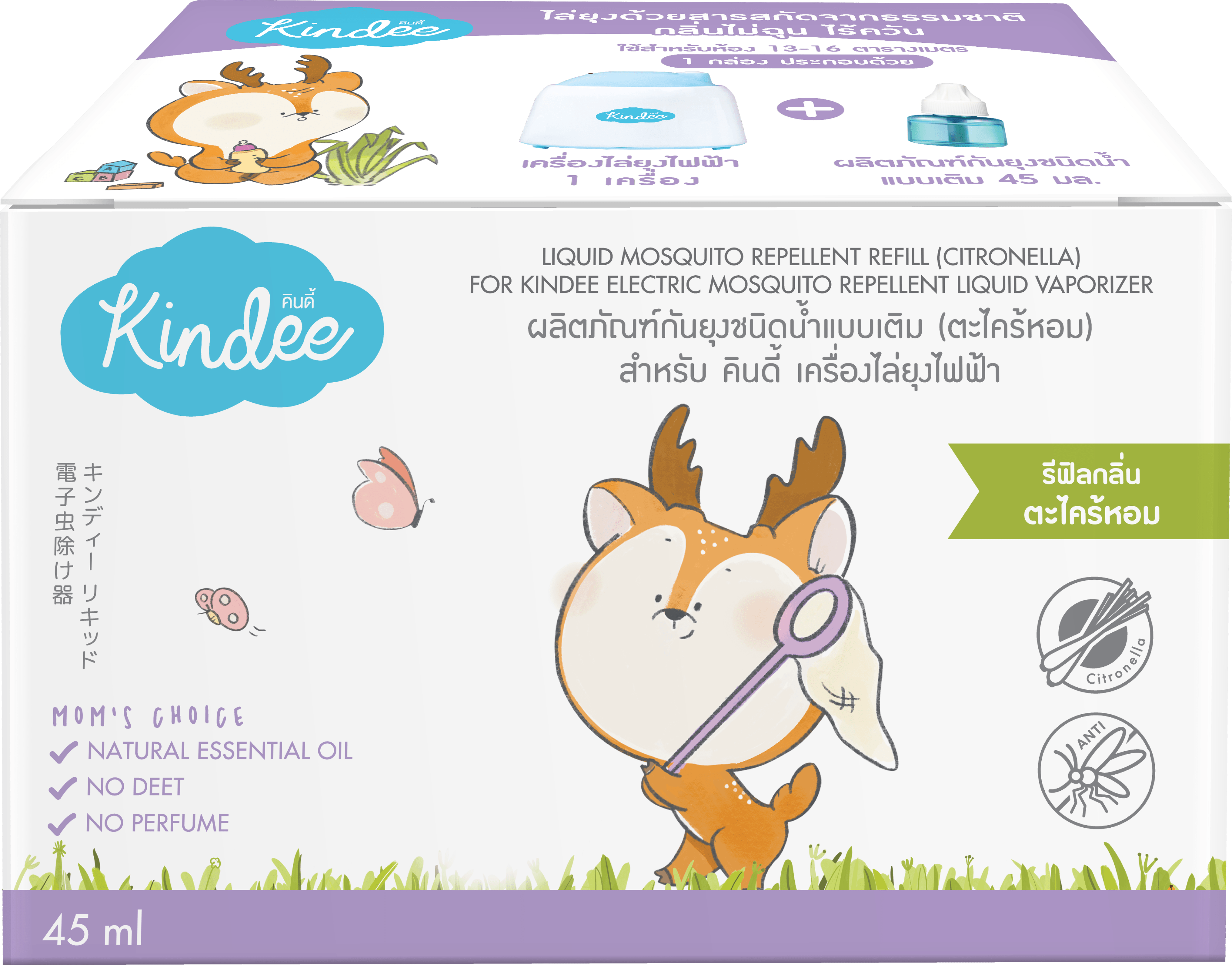 Kindee Electric Mosquito Repellent Liquid Vaporizer | The Nest Attachment Parenting Hub