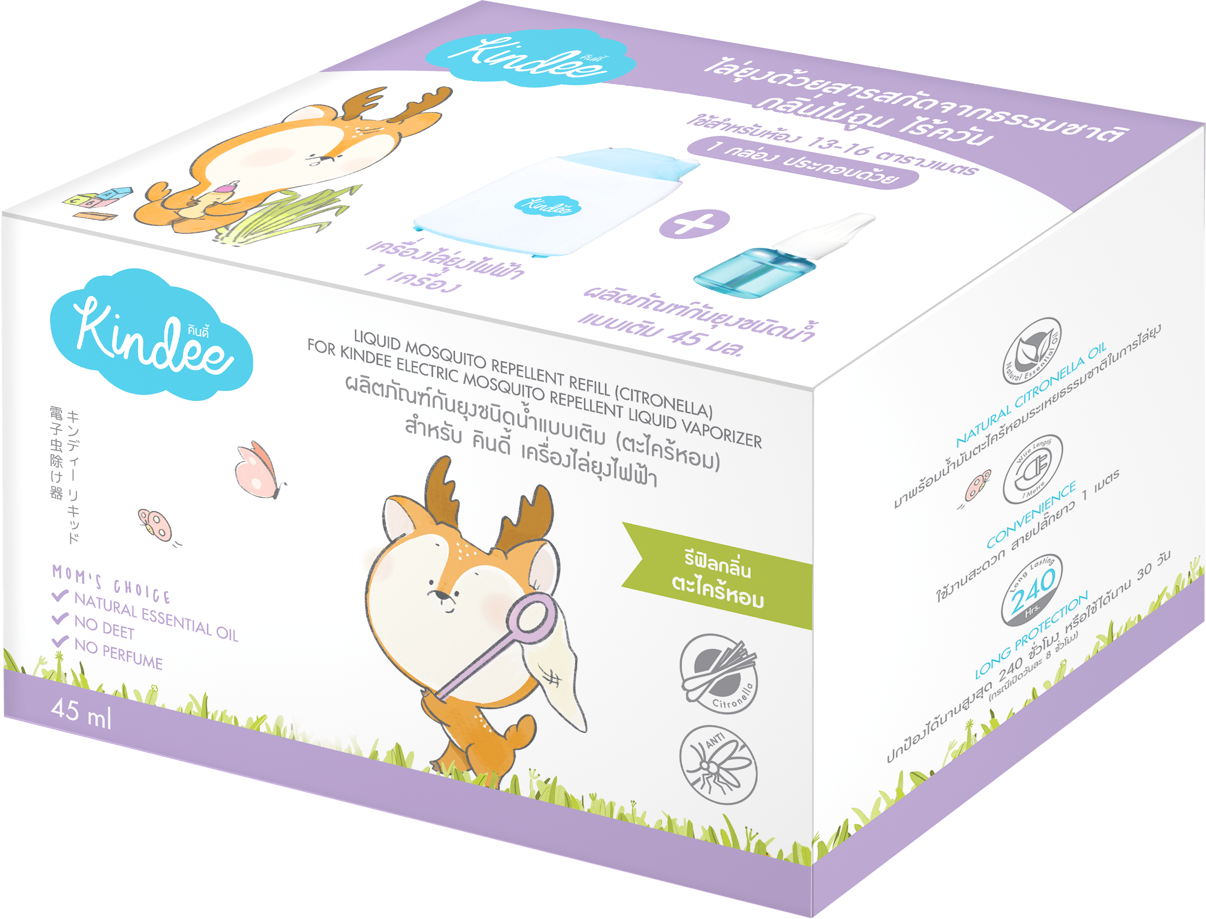 Kindee Electric Mosquito Repellent Liquid Vaporizer | The Nest Attachment Parenting Hub