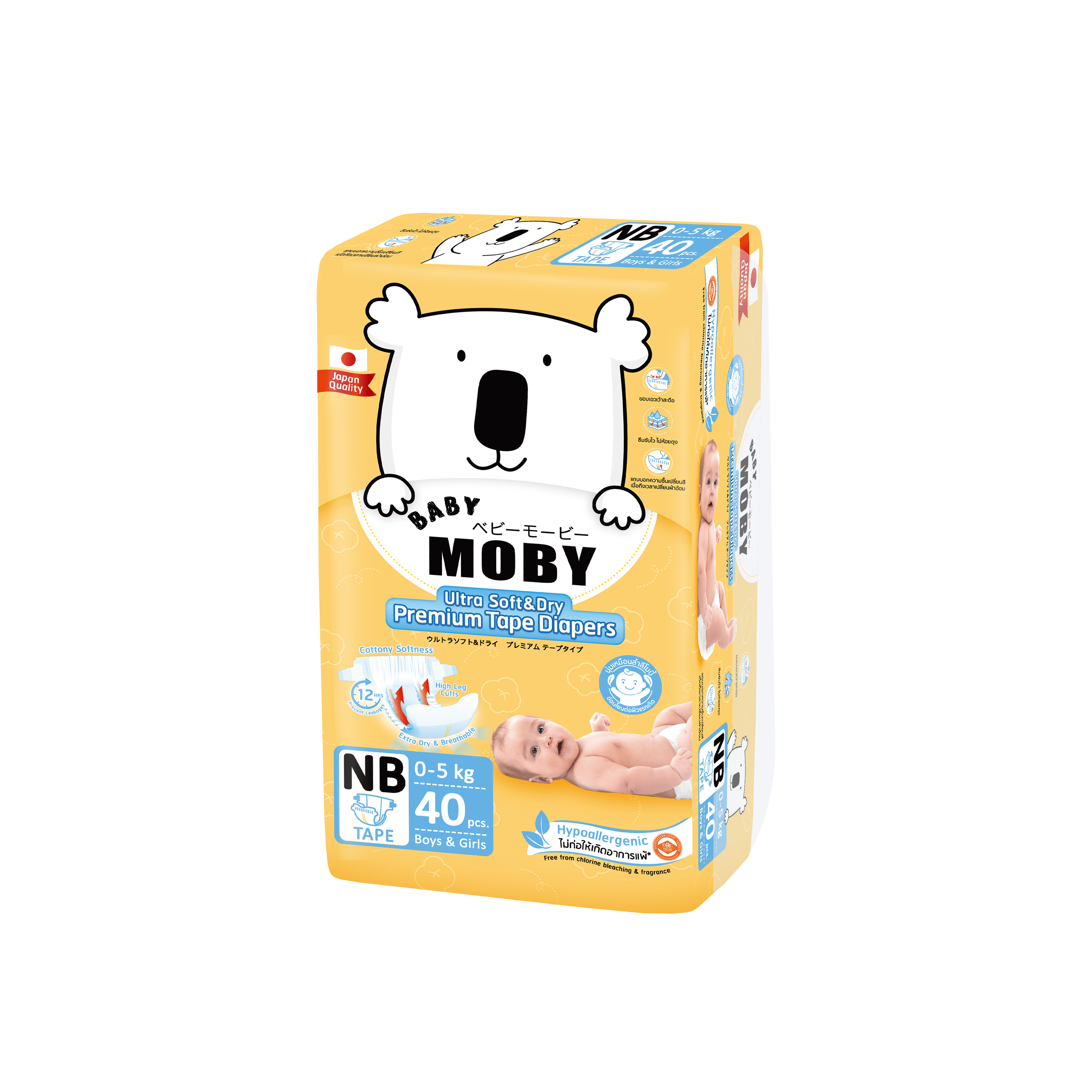 Baby Moby Tape Diapers - New Born (0-5kgs) | The Nest Attachment Parenting Hub