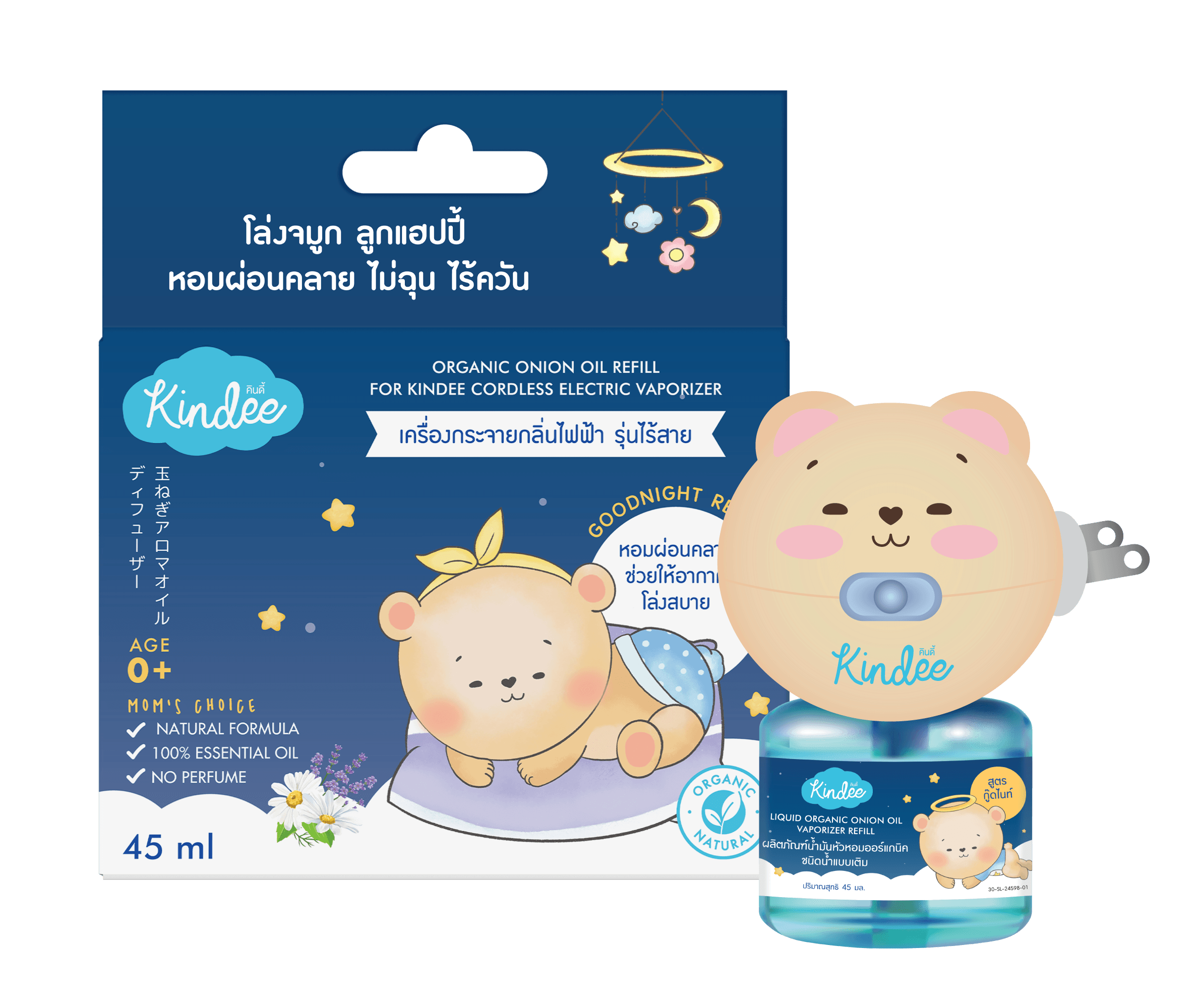 Kindee Organic Onion Oil Goodnight Vaporizer 0m+ | The Nest Attachment Parenting Hub