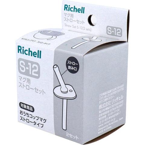 Richell Replacement Straw Set S-12 for Axstars Step Up Cup de Training Set | The Nest Attachment Parenting Hub