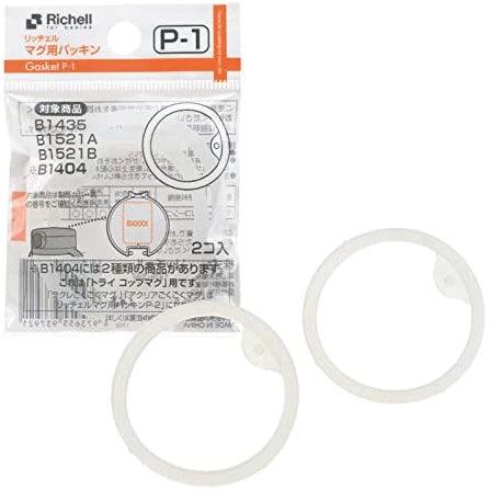 Richell Replacement Gasket P-1 for AQ Series Straw Cup | The Nest Attachment Parenting Hub