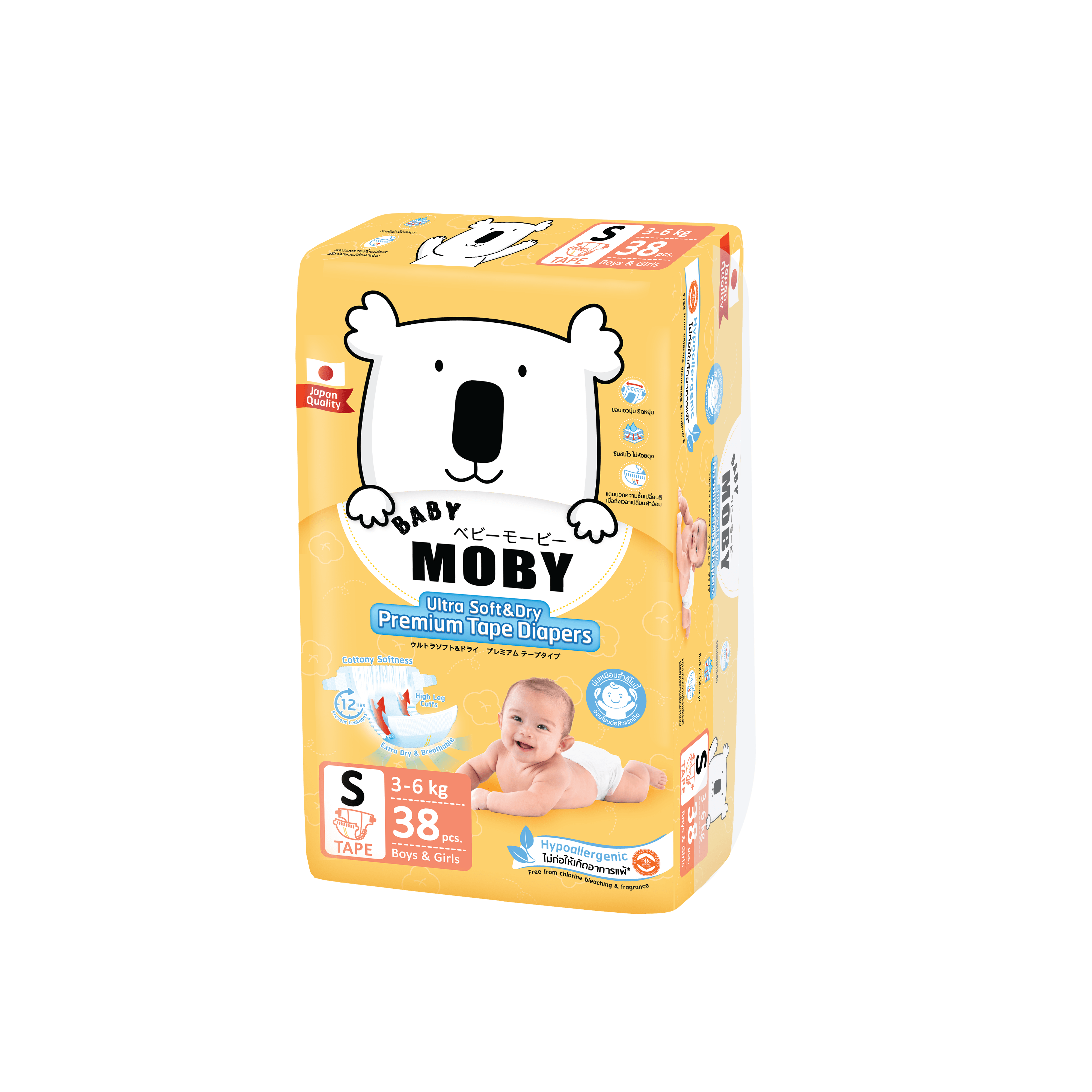 Baby Moby Tape Diapers - Small (3-6kgs) | The Nest Attachment Parenting Hub