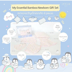 Iflin My Essential Bamboo Newborn Gift Set (8 pieces) | The Nest Attachment Parenting Hub