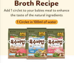 Ivenet Baby Seasoning Secret Broth Recipe 6m+ | The Nest Attachment Parenting Hub