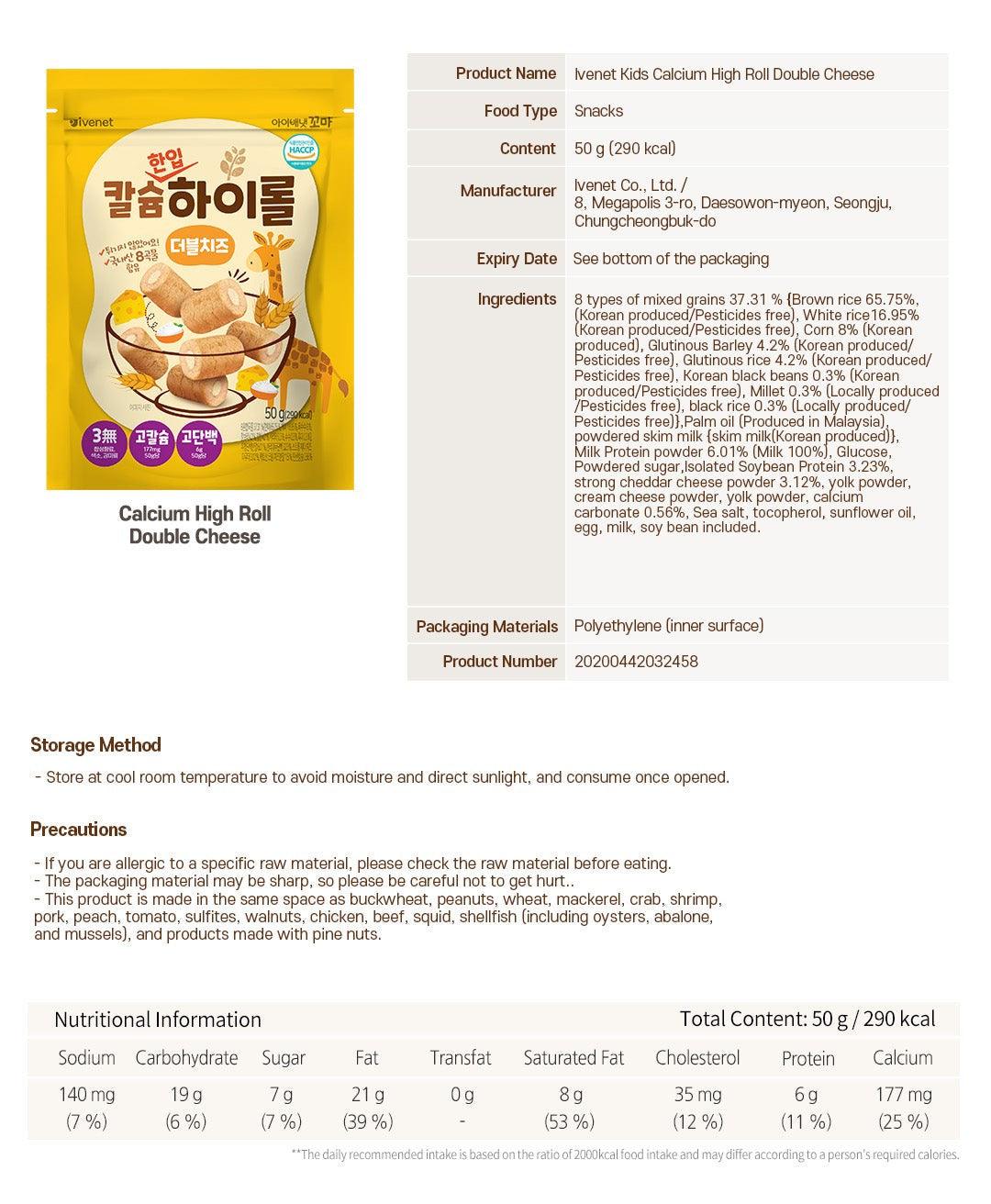 Ivenet Calcium High Roll 50g 24m+ | The Nest Attachment Parenting Hub