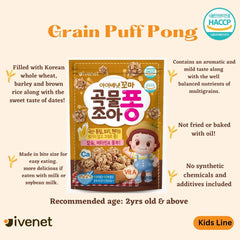 Ivenet Grain Puff Pong Cereal Snack 2yo+ | The Nest Attachment Parenting Hub