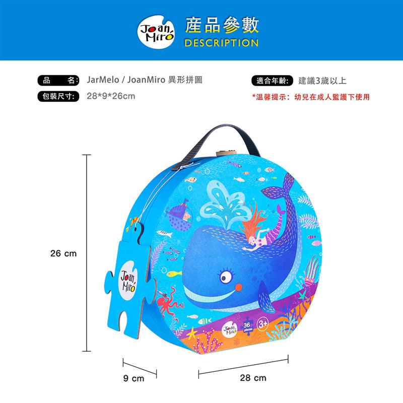 Joan Miro Floor Puzzle Under the Sea | The Nest Attachment Parenting Hub