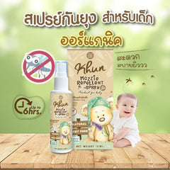 Khun Mozzie Mosquito Repellent Mineral Spray 0m+ 15ml | The Nest Attachment Parenting Hub