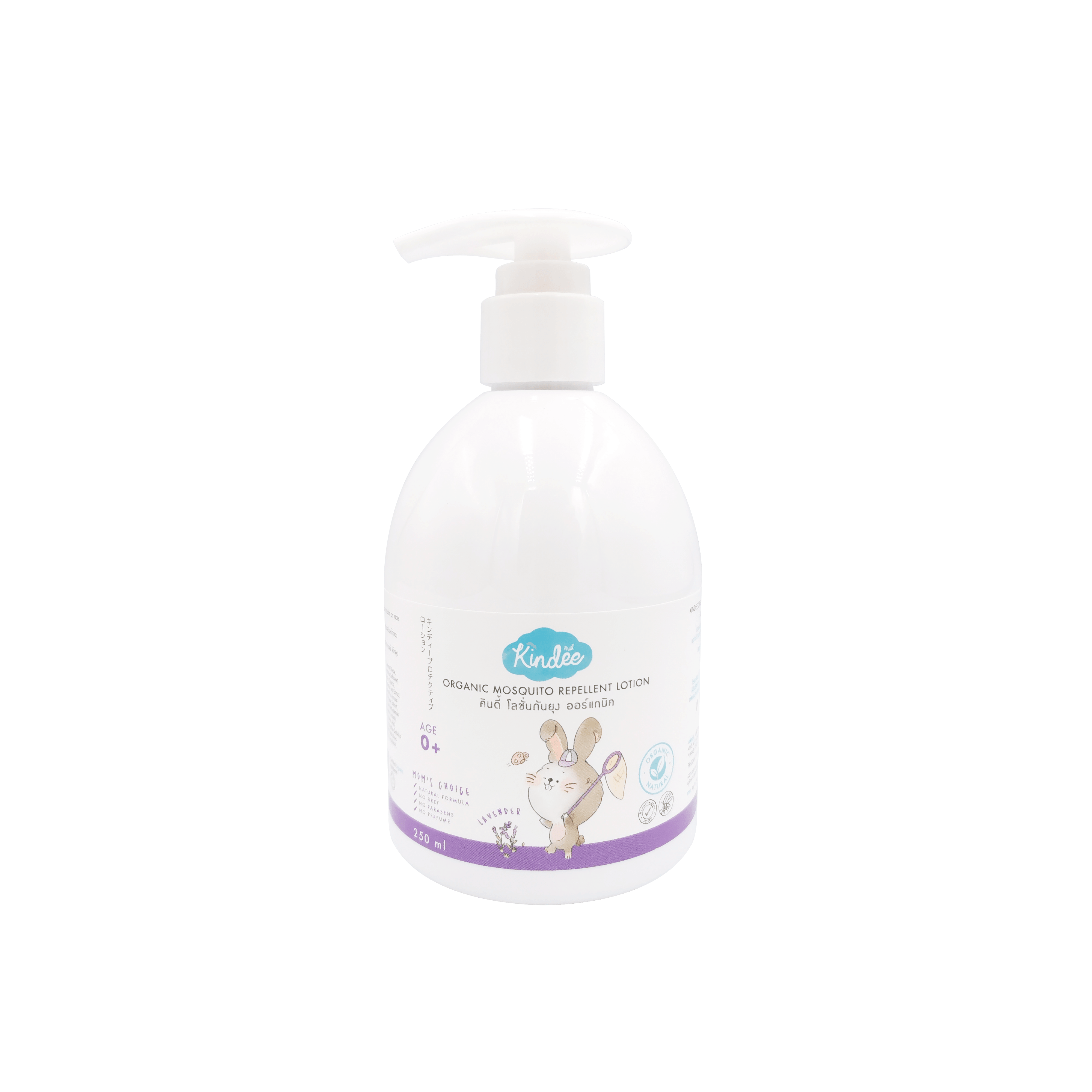 Kindee Mosquito Repellent Lotion 0+ | The Nest Attachment Parenting Hub