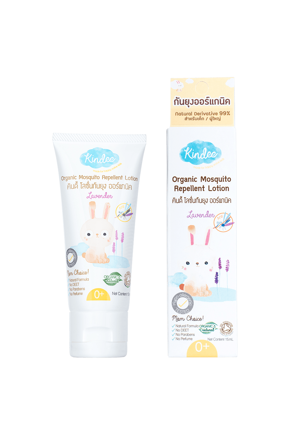 Kindee Mosquito Repellent Lotion 0+ | The Nest Attachment Parenting Hub