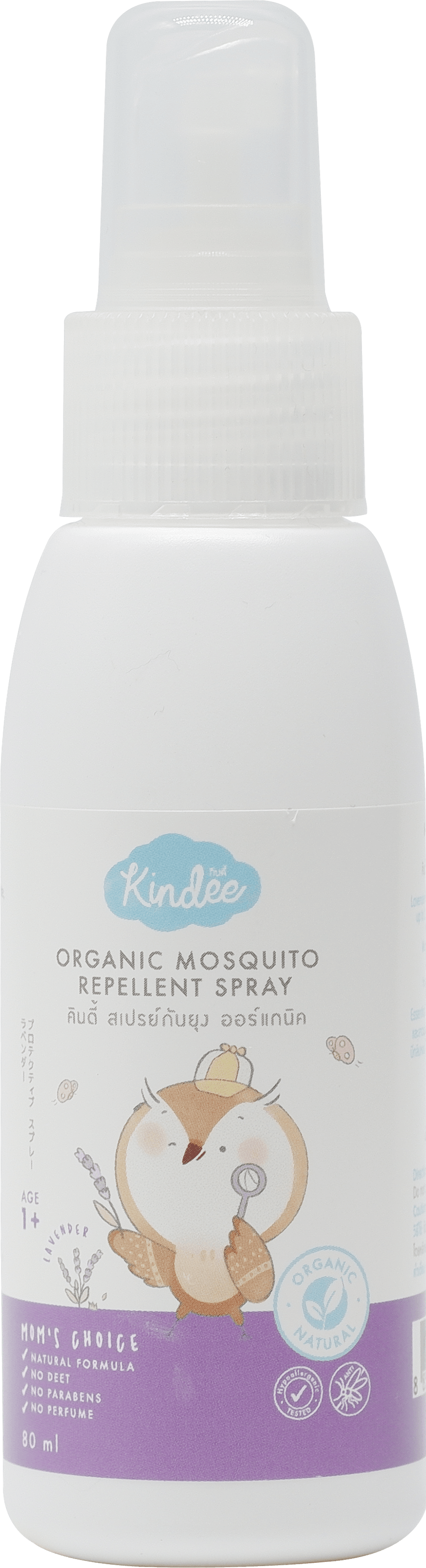 Kindee Mosquito Repellent Spray Lavender 1+ | The Nest Attachment Parenting Hub