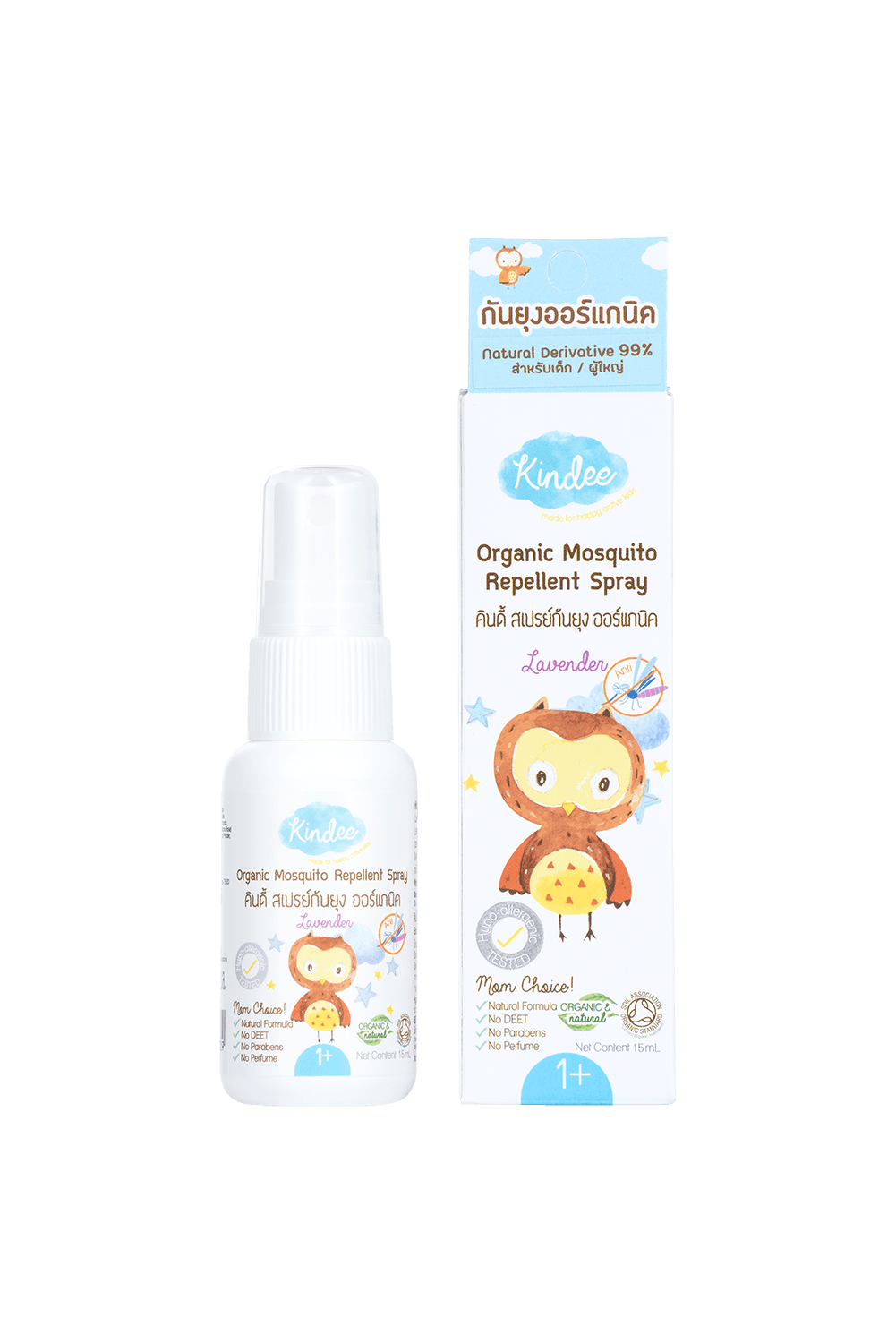 Kindee Mosquito Repellent Spray Lavender 1+ | The Nest Attachment Parenting Hub
