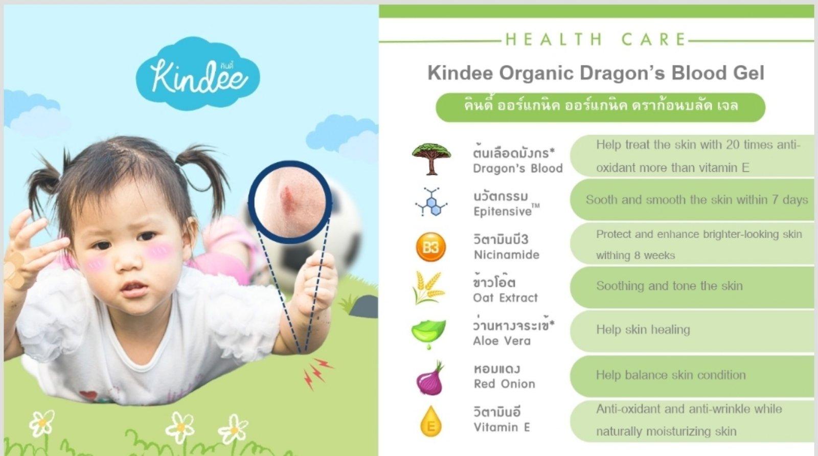 Kindee Organic Dragon Blood (Scar) Gel 0m+ | The Nest Attachment Parenting Hub