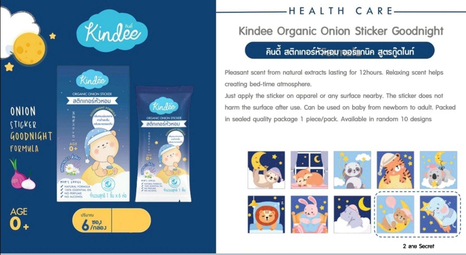 Kindee Organic Onion Patch Good Night Formula 0m+ | The Nest Attachment Parenting Hub