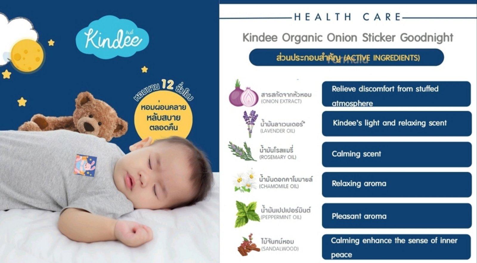 Kindee Organic Onion Patch Good Night Formula 0m+ | The Nest Attachment Parenting Hub
