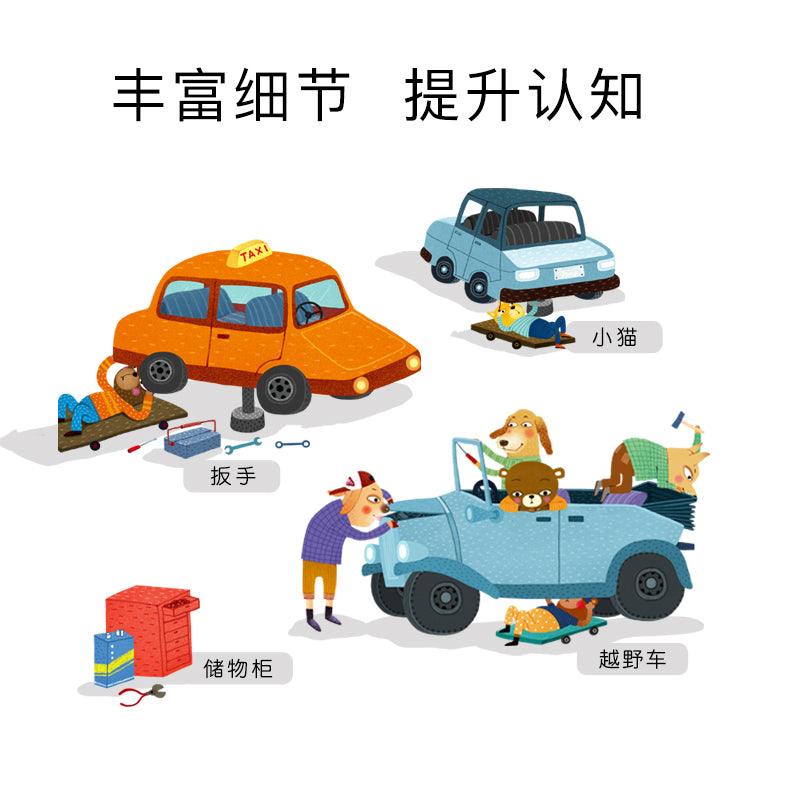 Mideer - My Garage Puzzle | The Nest Attachment Parenting Hub