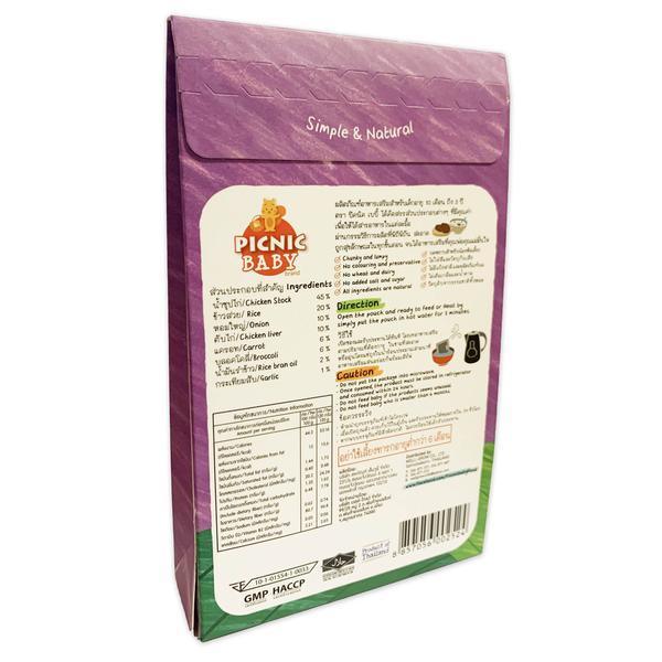 Picnic Baby Fried Rice with Chicken Liver & Broccoli 120g (10m+) | The Nest Attachment Parenting Hub