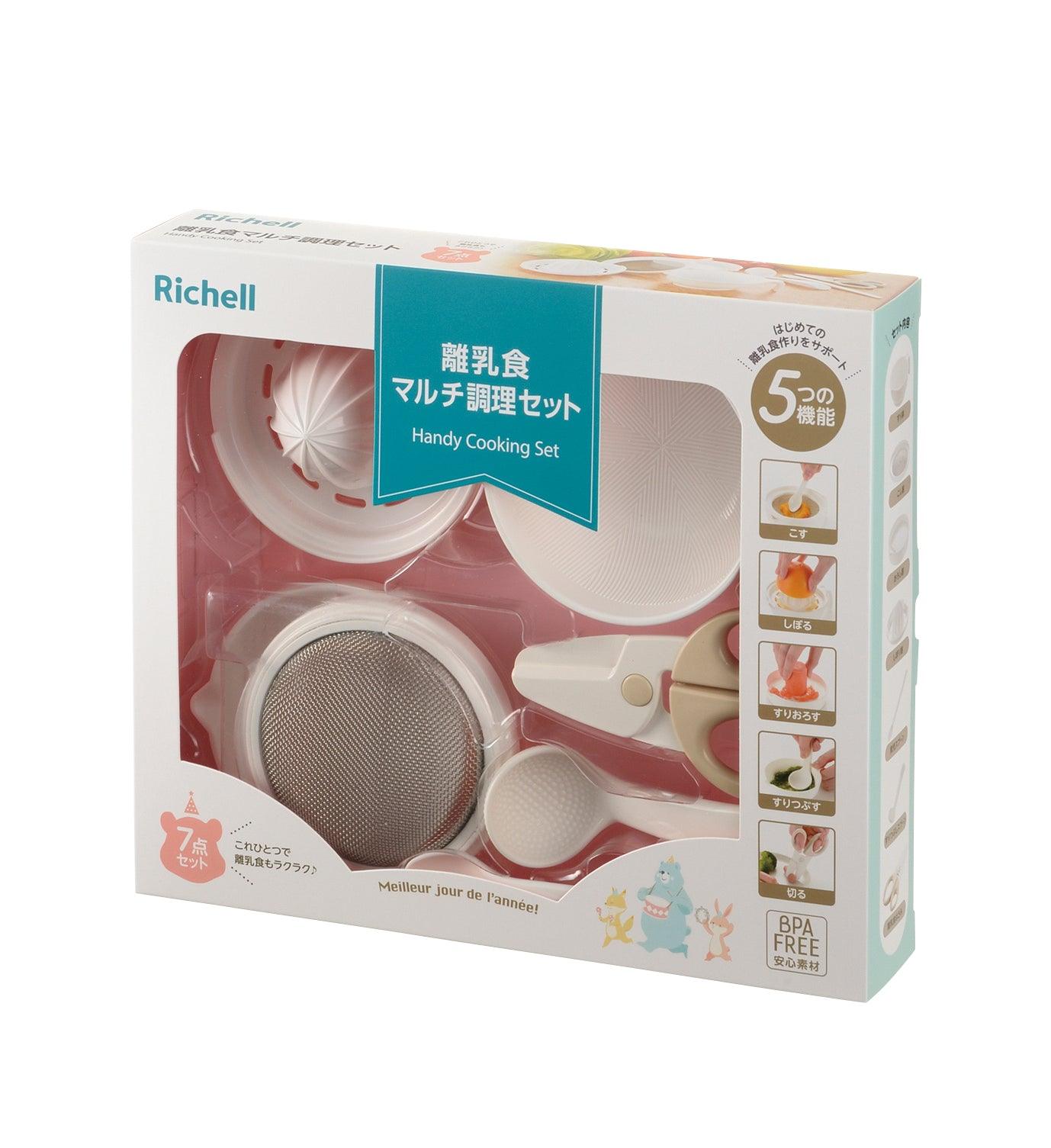 Richell Handy Cooking Set | The Nest Attachment Parenting Hub