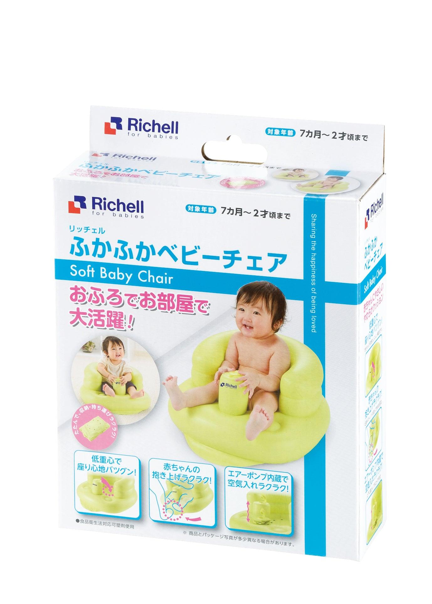 Richell Inflatable Airy Baby Chair (7-24mo) | The Nest Attachment Parenting Hub