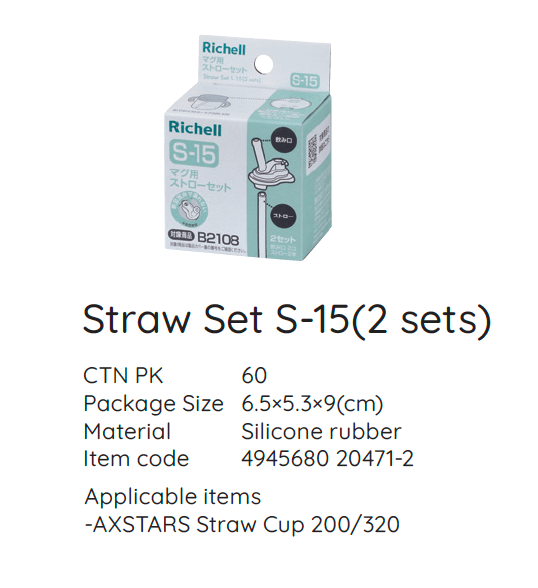 Richell Replacement Straw Set S-15 for Axstars Strawcup 200ml | The Nest Attachment Parenting Hub