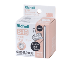 Richell Replacement Straw Set S-16 for Axstars Strawcup 450ml | The Nest Attachment Parenting Hub