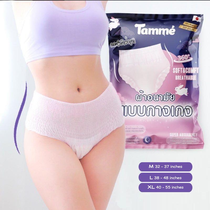 Tammé Menstrual Post Maternity Diaper Panty | The Nest Attachment Parenting Hub