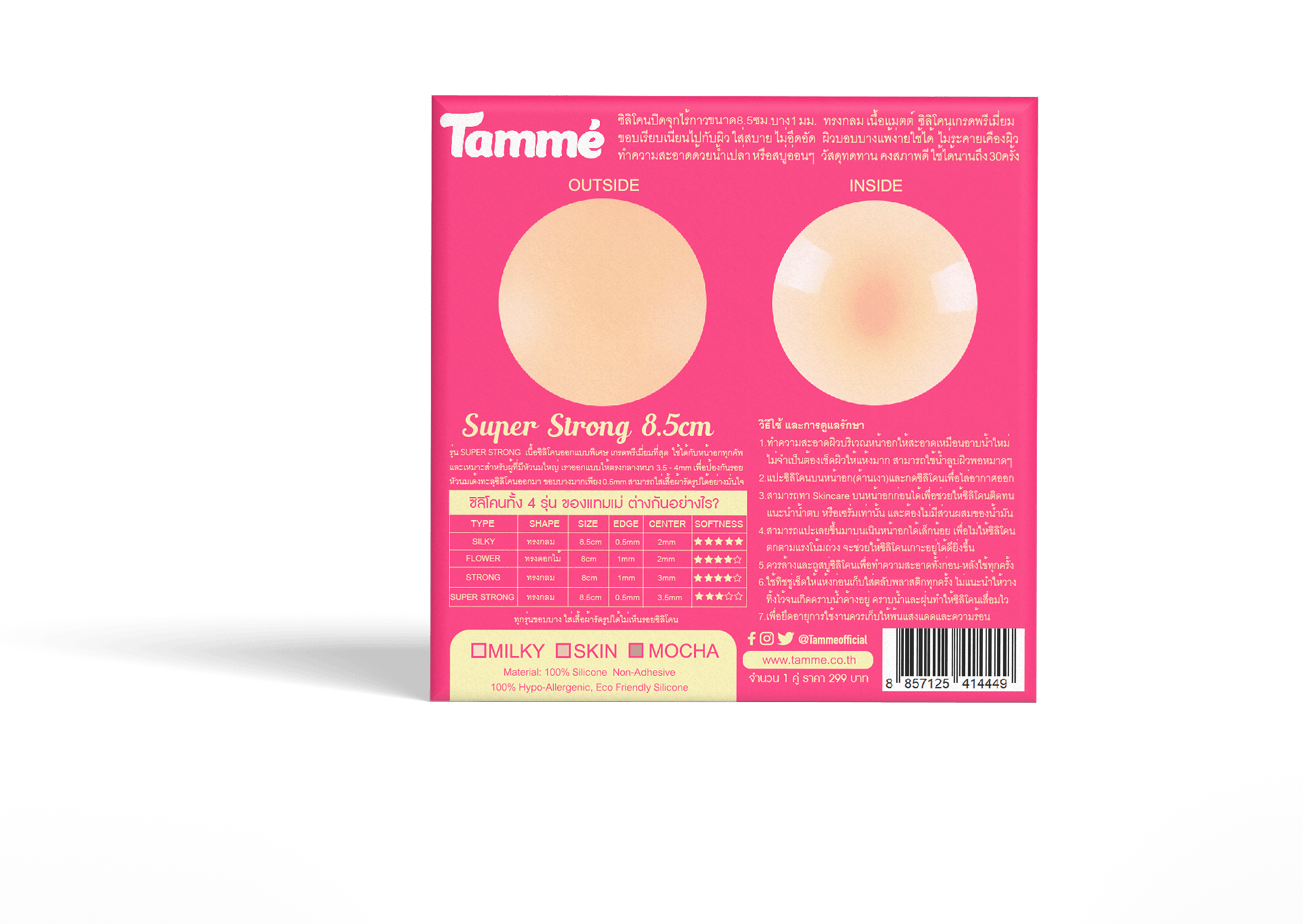 Tamme Double Sided Adhesive Padded Inserts 1.5inches thick - Cup B