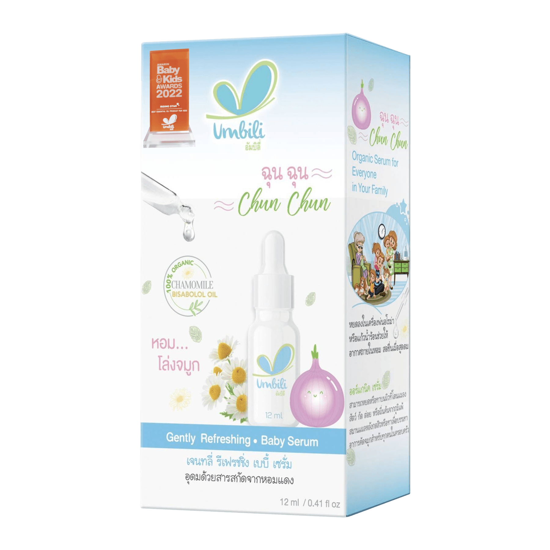 Umbili Refreshing Onion Oil Baby Serum 12ml 0m+ | The Nest Attachment Parenting Hub
