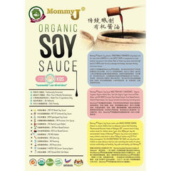 MommyJ Organic Soy Sauce 12m+ (220 ml) | The Nest Attachment Parenting Hub